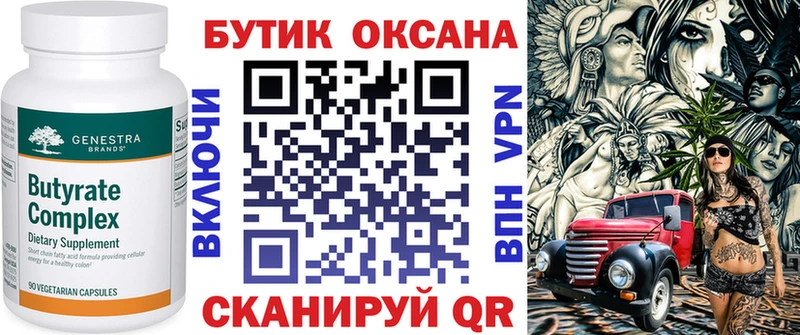 гидра зеркало  Ростов-на-Дону  Бутират оксана 
