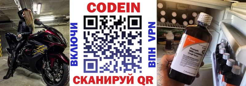 Codein напиток Lean (лин)  купить   KRAKEN как войти  Ростов-на-Дону 