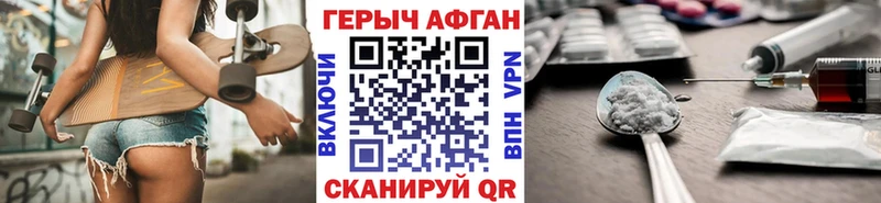Героин хмурый  Ростов-на-Дону 
