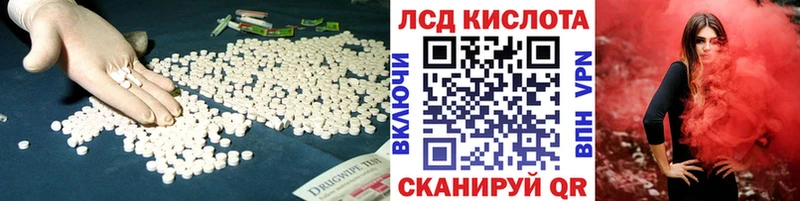 LSD-25 экстази кислота  Ростов-на-Дону 