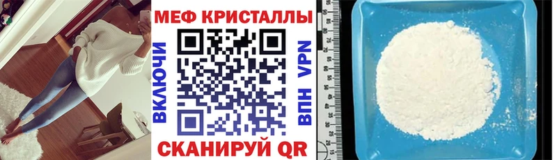 МЕФ кристаллы  даркнет сайт  Ростов-на-Дону 