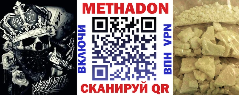 МЕТАДОН VHQ  Ростов-на-Дону 